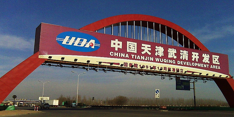 BOAO Mintec Laser Factory in Tianjin 