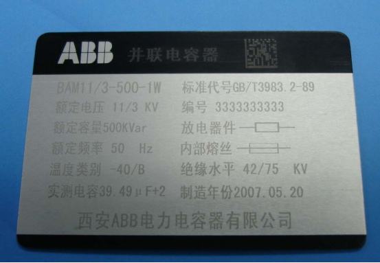 铭牌打标样品 (3)